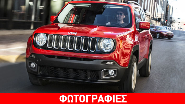 Αυτοκίνητο της Χρονιάς για την Ελλάδα το Jeep Renegade…